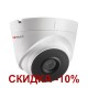 IP-камера HIWATCH DS-I203(C) 2Мп